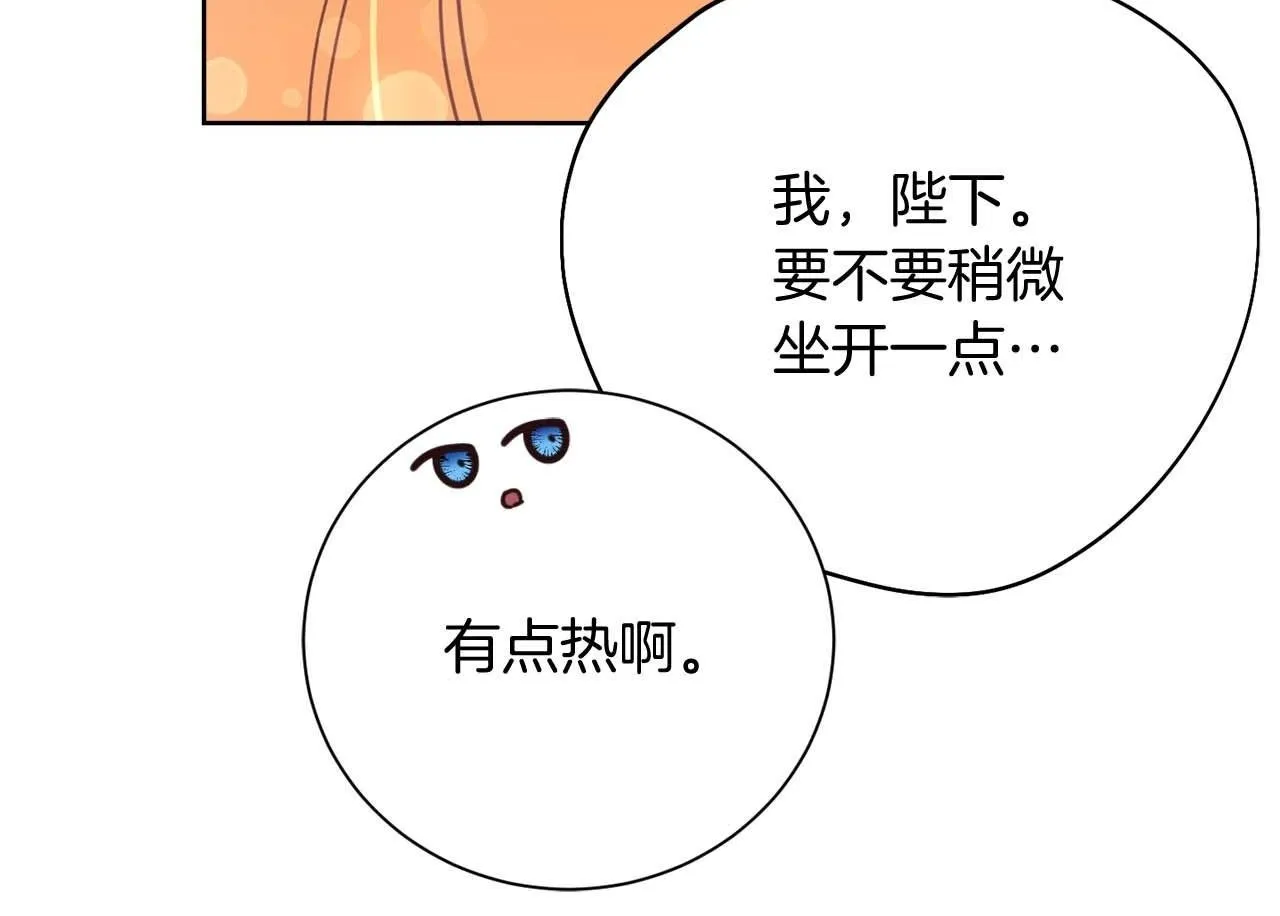第58话 皇帝的小心思 第176页