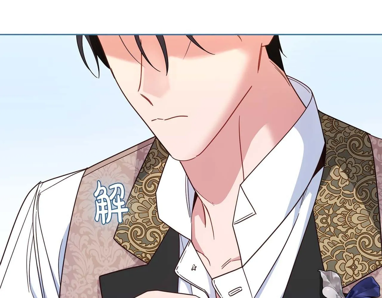 第58话 皇帝的小心思 第178页
