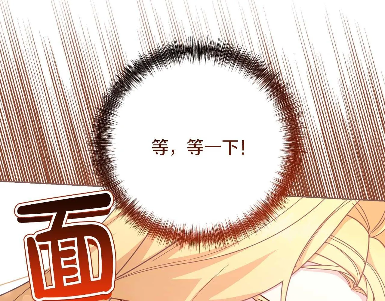 第58话 皇帝的小心思 第180页