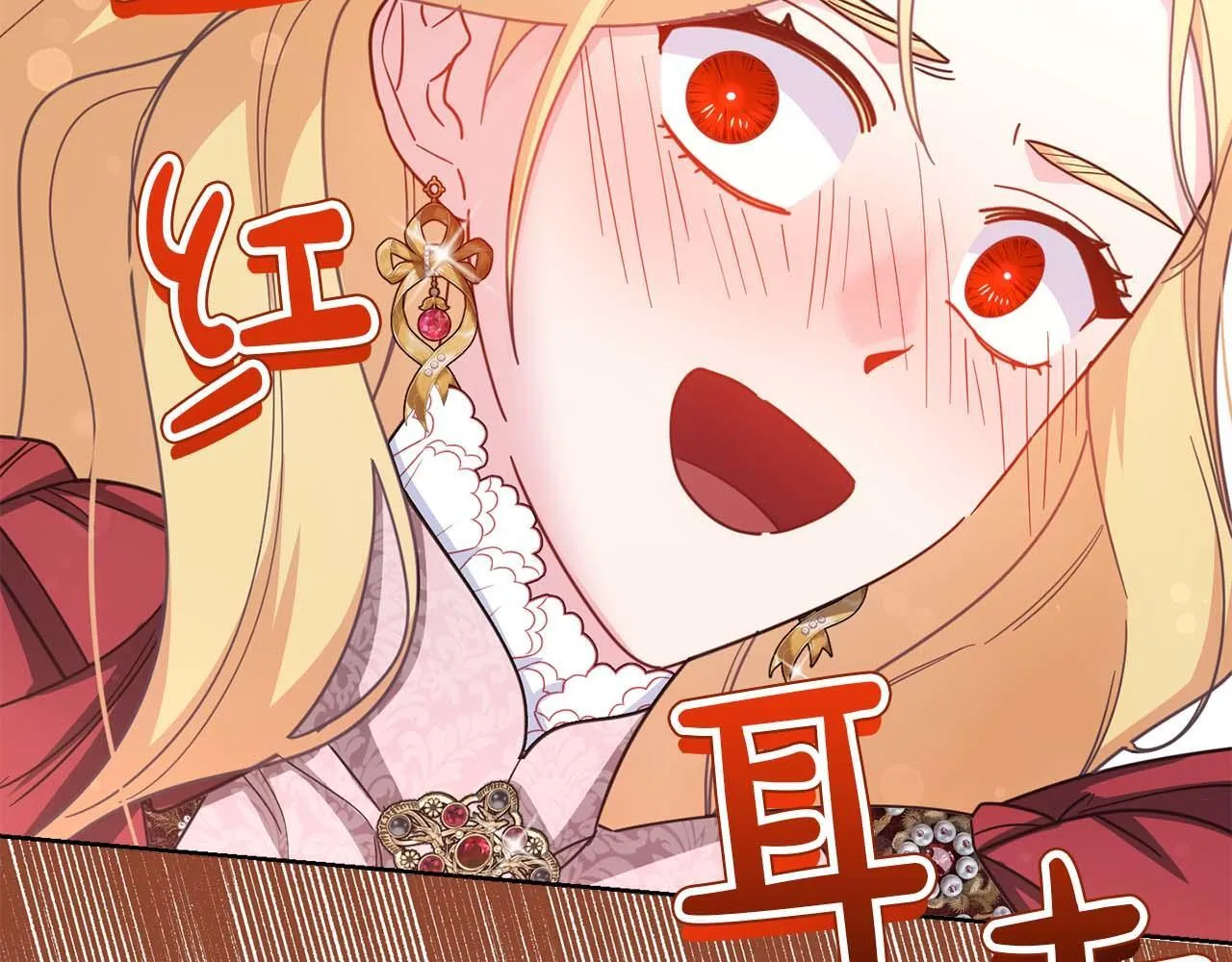 第58话 皇帝的小心思 第181页