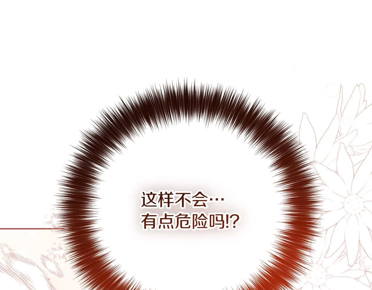 第58话 皇帝的小心思 第183页