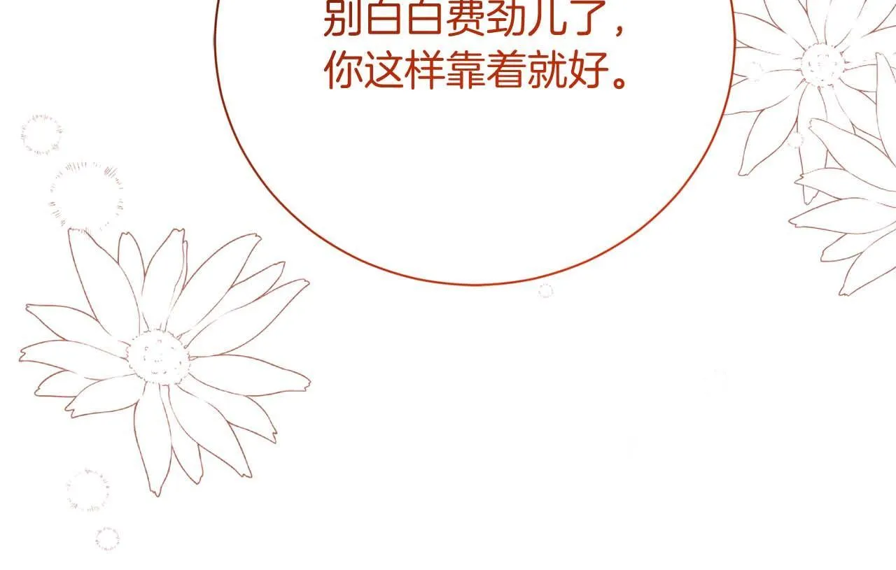 第58话 皇帝的小心思 第187页