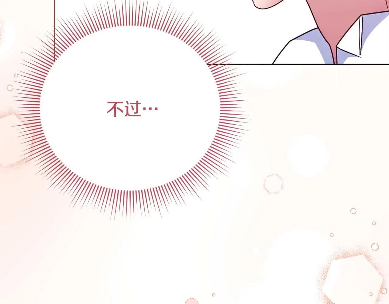 第58话 皇帝的小心思 第193页