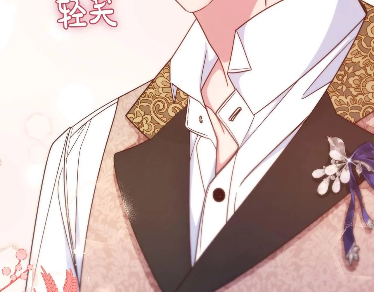第58话 皇帝的小心思 第196页