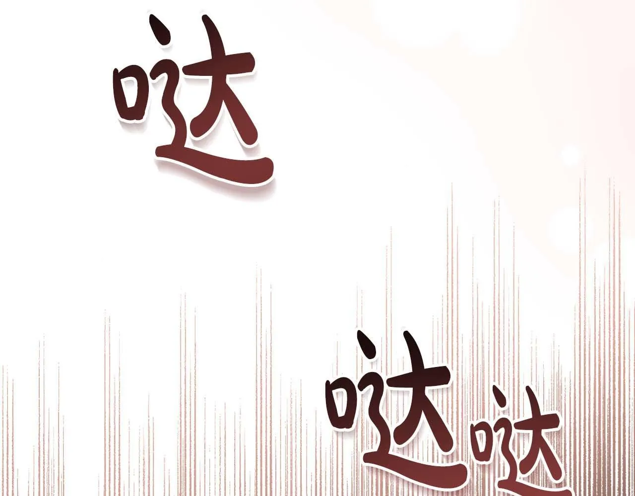第58话 皇帝的小心思 第208页