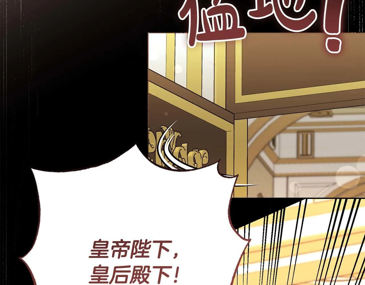 第58话 皇帝的小心思 第210页
