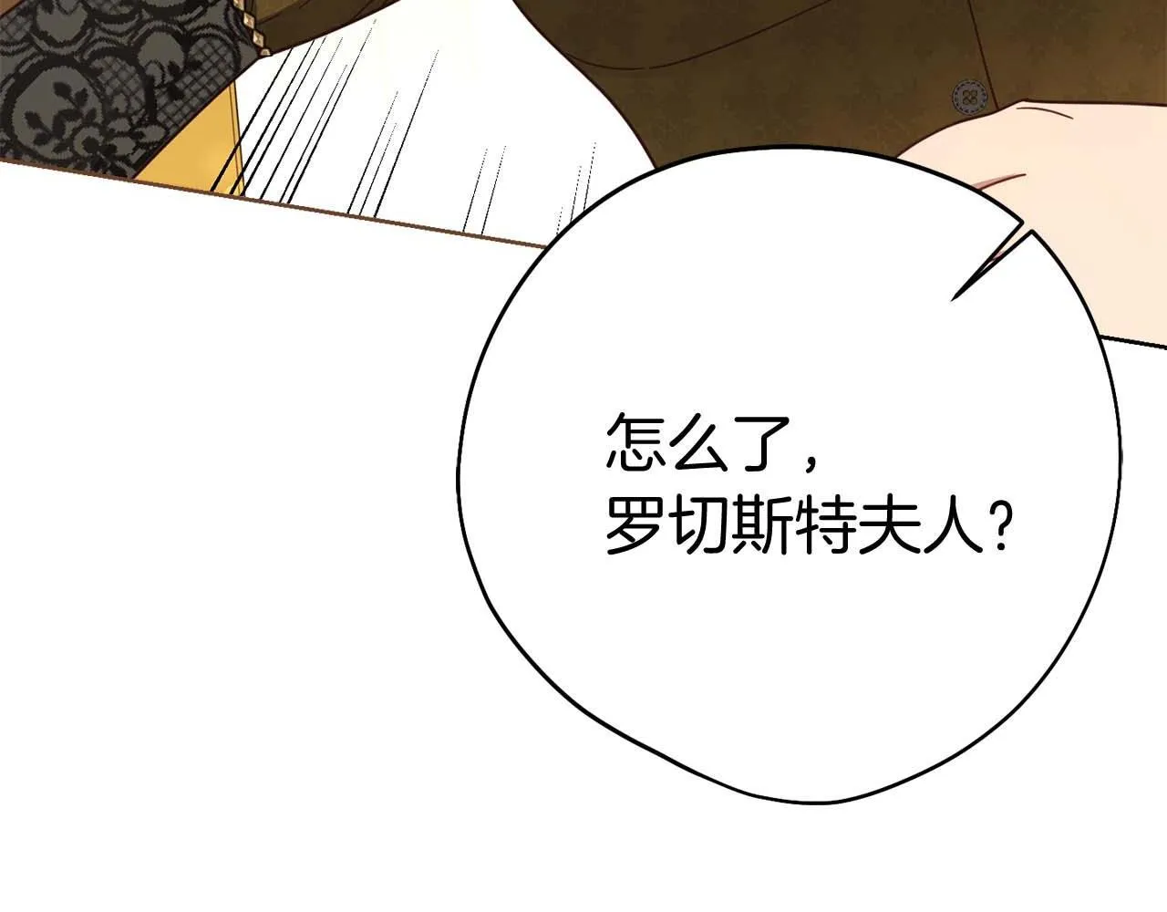 第58话 皇帝的小心思 第213页