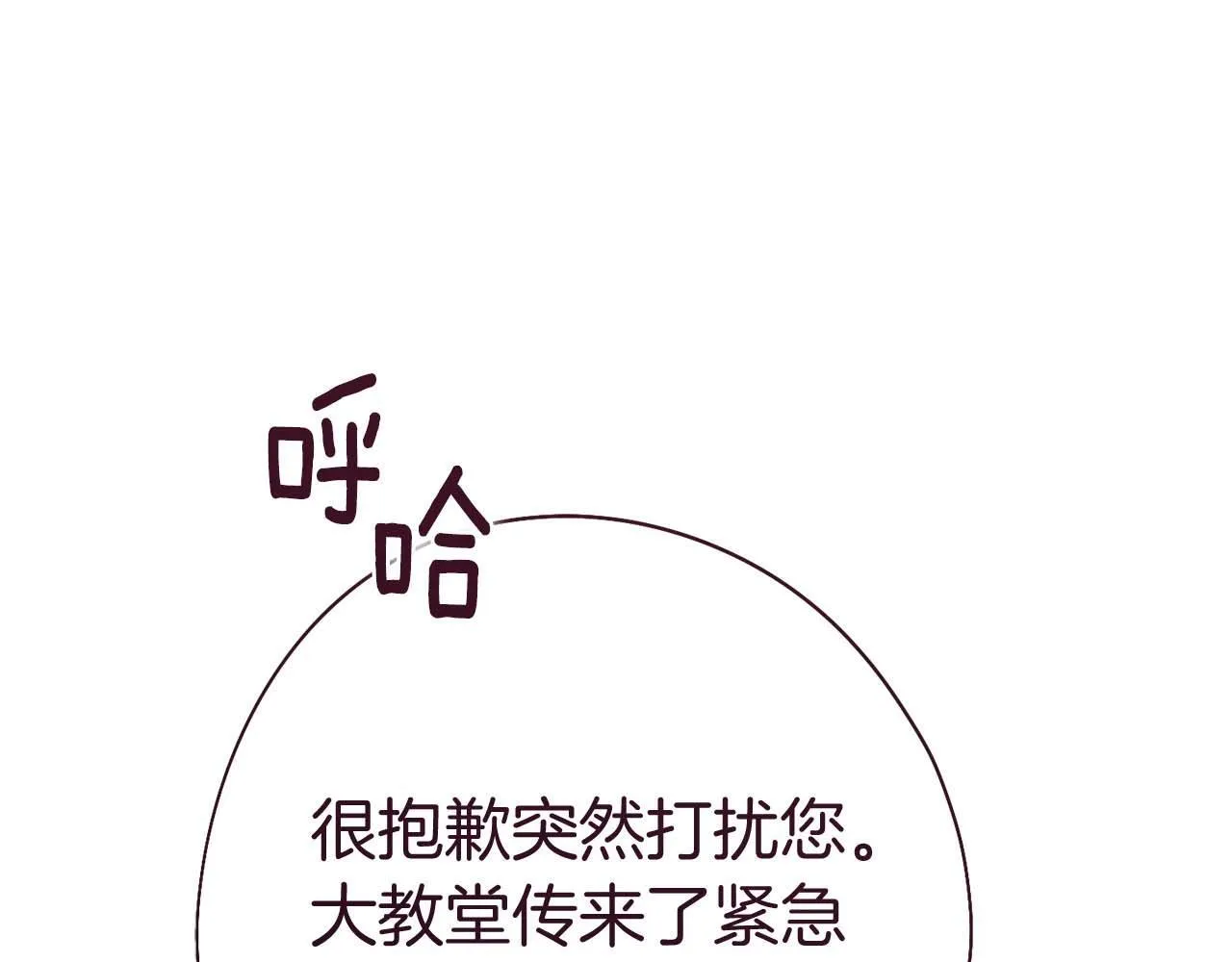 第58话 皇帝的小心思 第215页