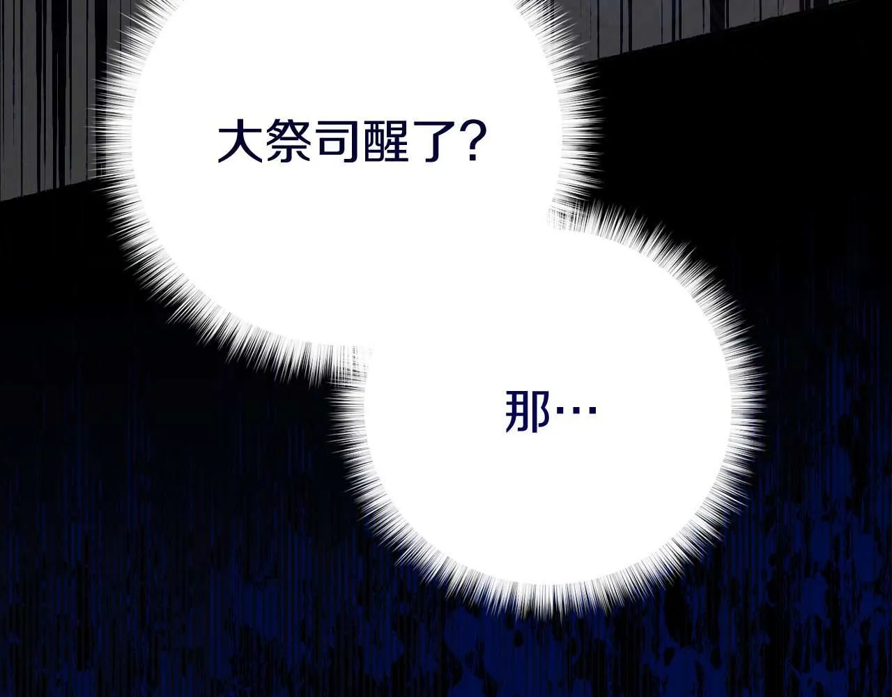 第58话 皇帝的小心思 第223页