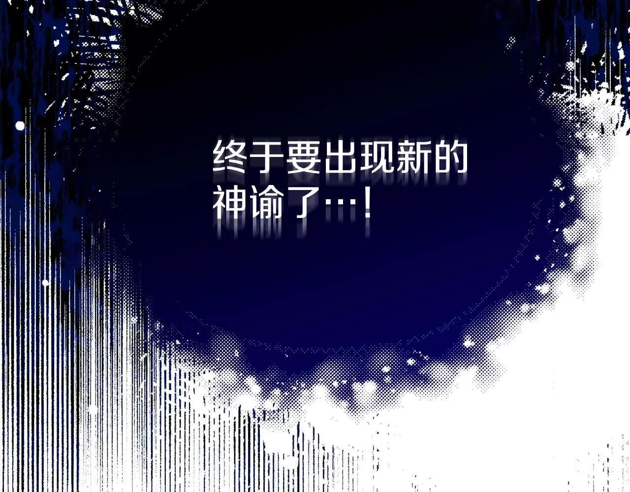 第58话 皇帝的小心思 第225页
