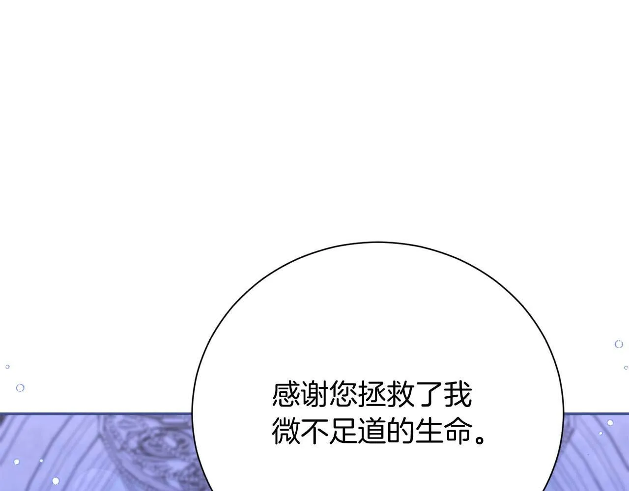第一季完结篇 残忍又甜美的安慰 第5页