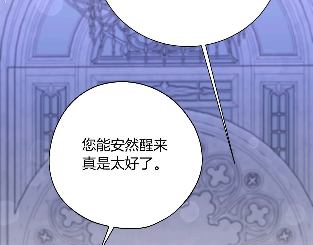 第一季完结篇 残忍又甜美的安慰 第6页