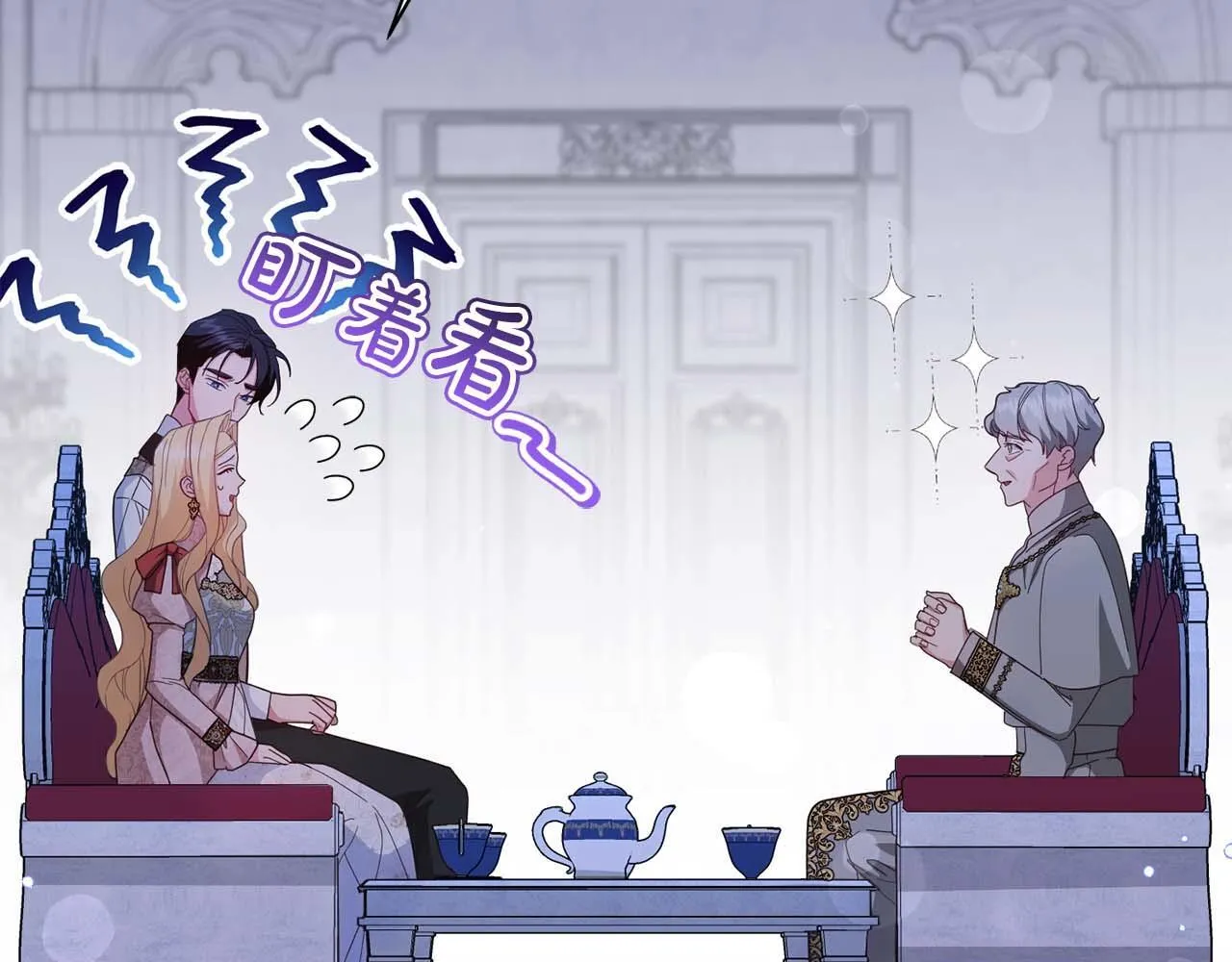 第一季完结篇 残忍又甜美的安慰 第7页
