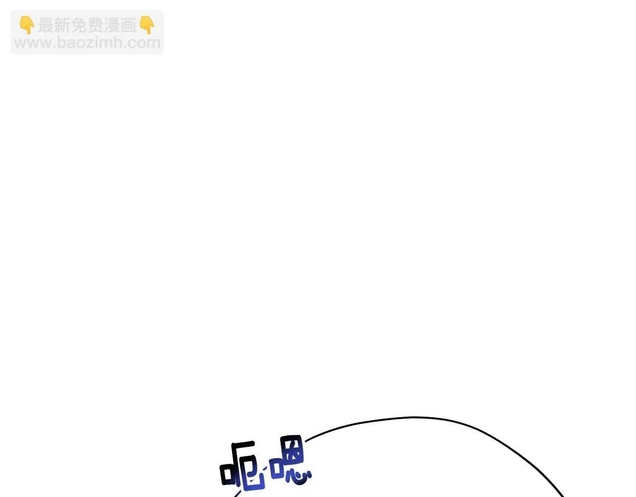 第一季完结篇 残忍又甜美的安慰 第9页