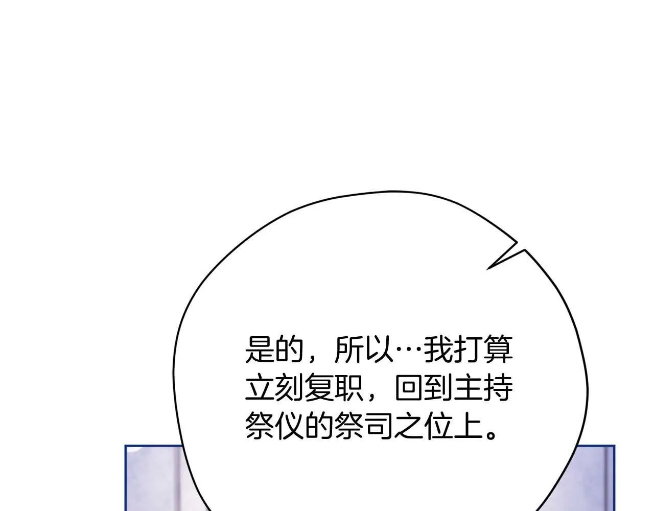 第一季完结篇 残忍又甜美的安慰 第13页