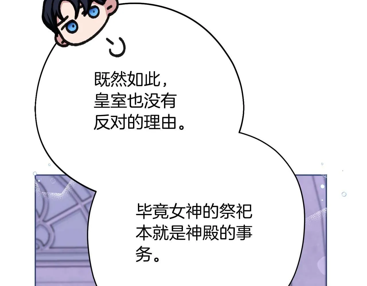 第一季完结篇 残忍又甜美的安慰 第22页