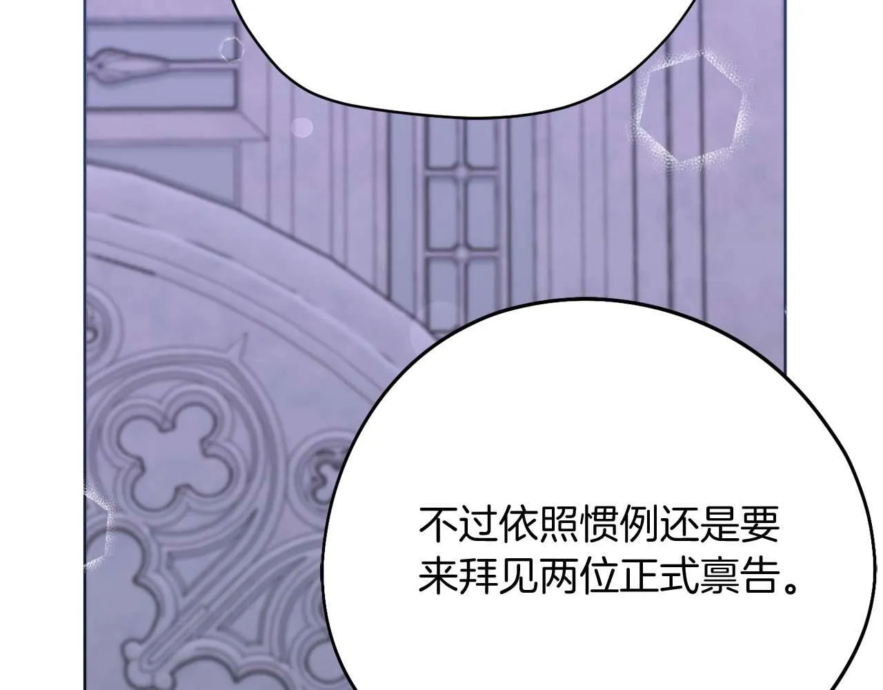 第一季完结篇 残忍又甜美的安慰 第23页