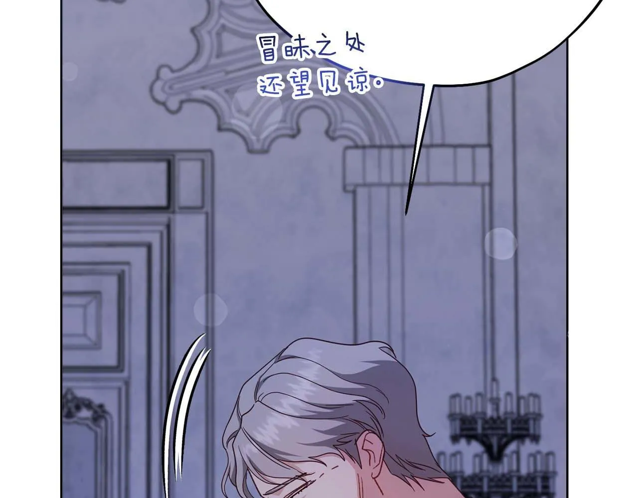 第一季完结篇 残忍又甜美的安慰 第24页