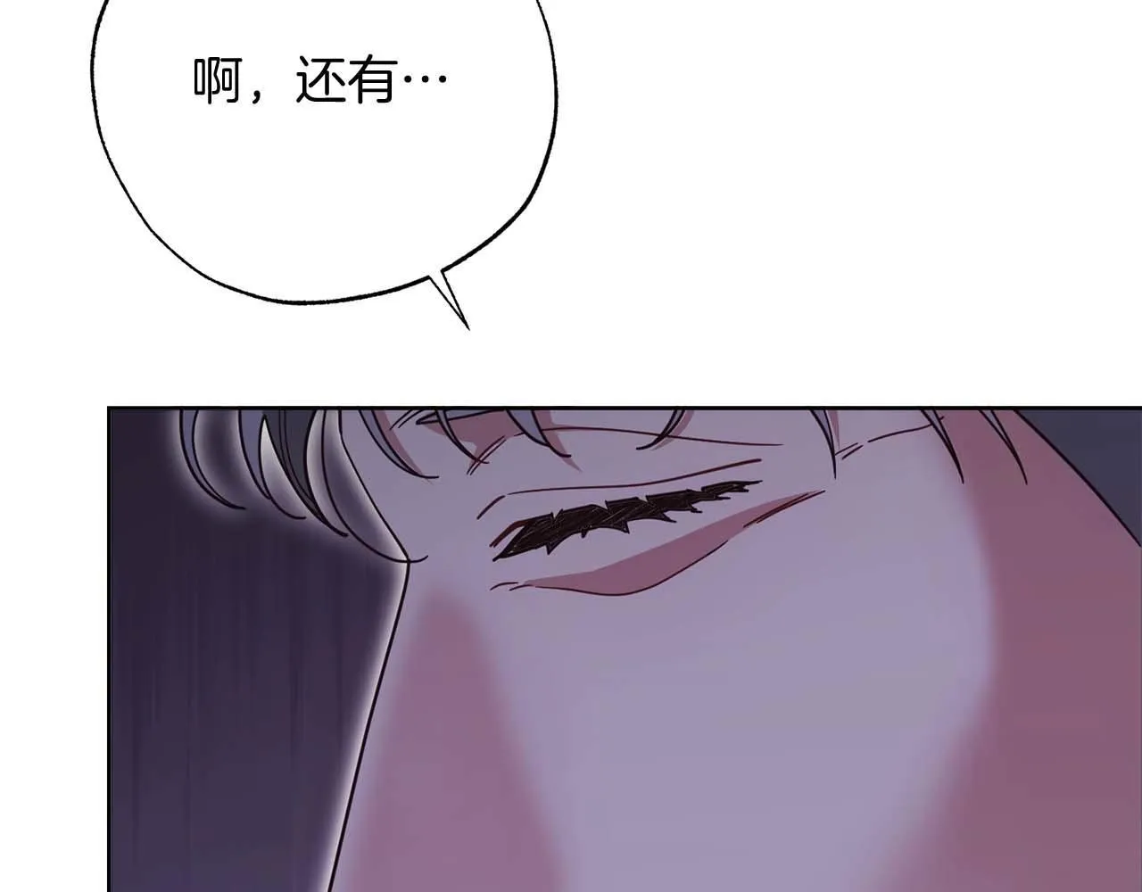 第一季完结篇 残忍又甜美的安慰 第27页