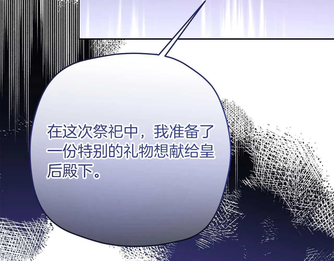 第一季完结篇 残忍又甜美的安慰 第29页