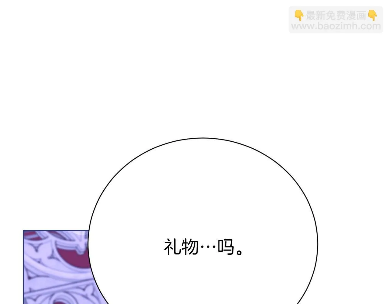 第一季完结篇 残忍又甜美的安慰 第31页