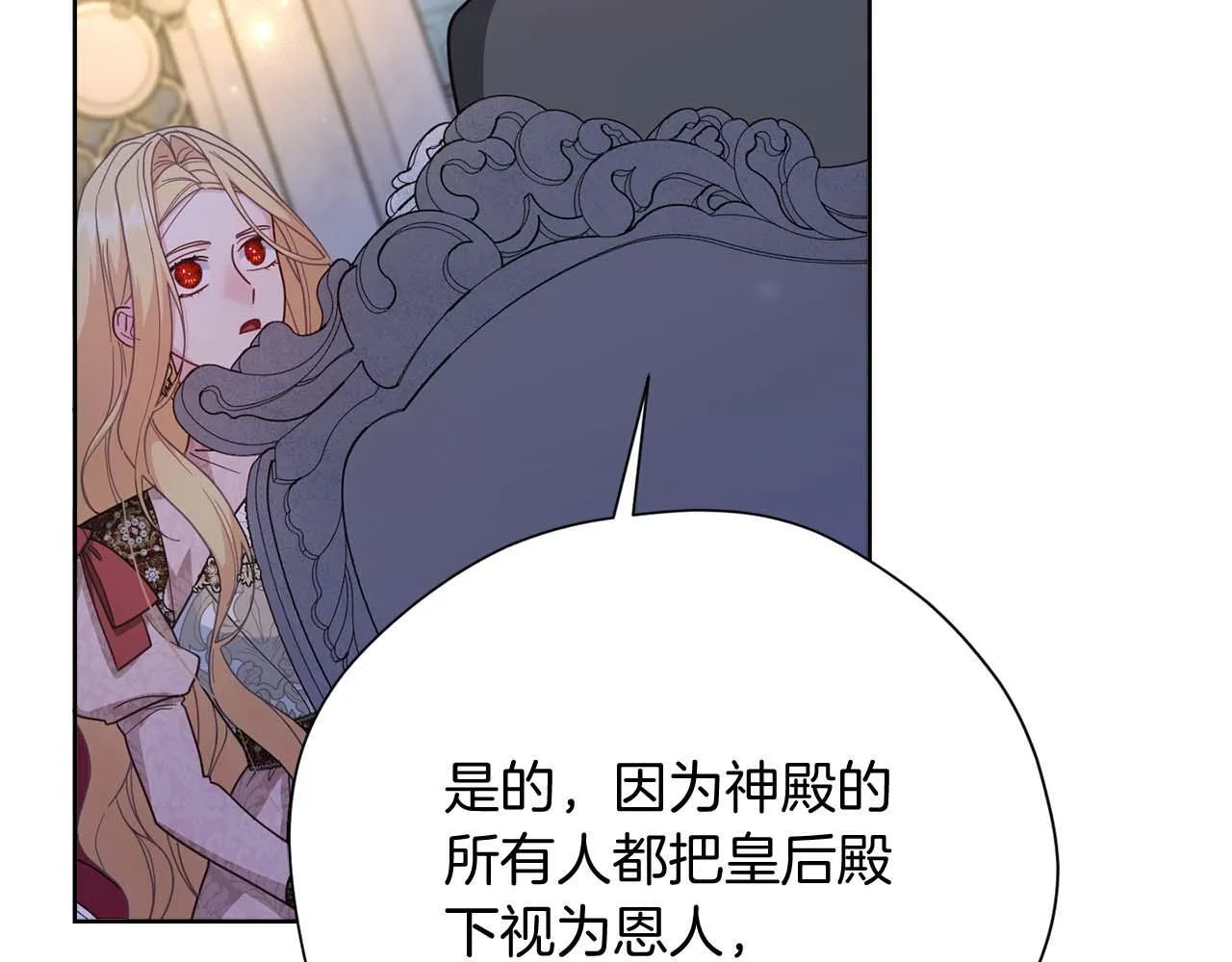 第一季完结篇 残忍又甜美的安慰 第33页