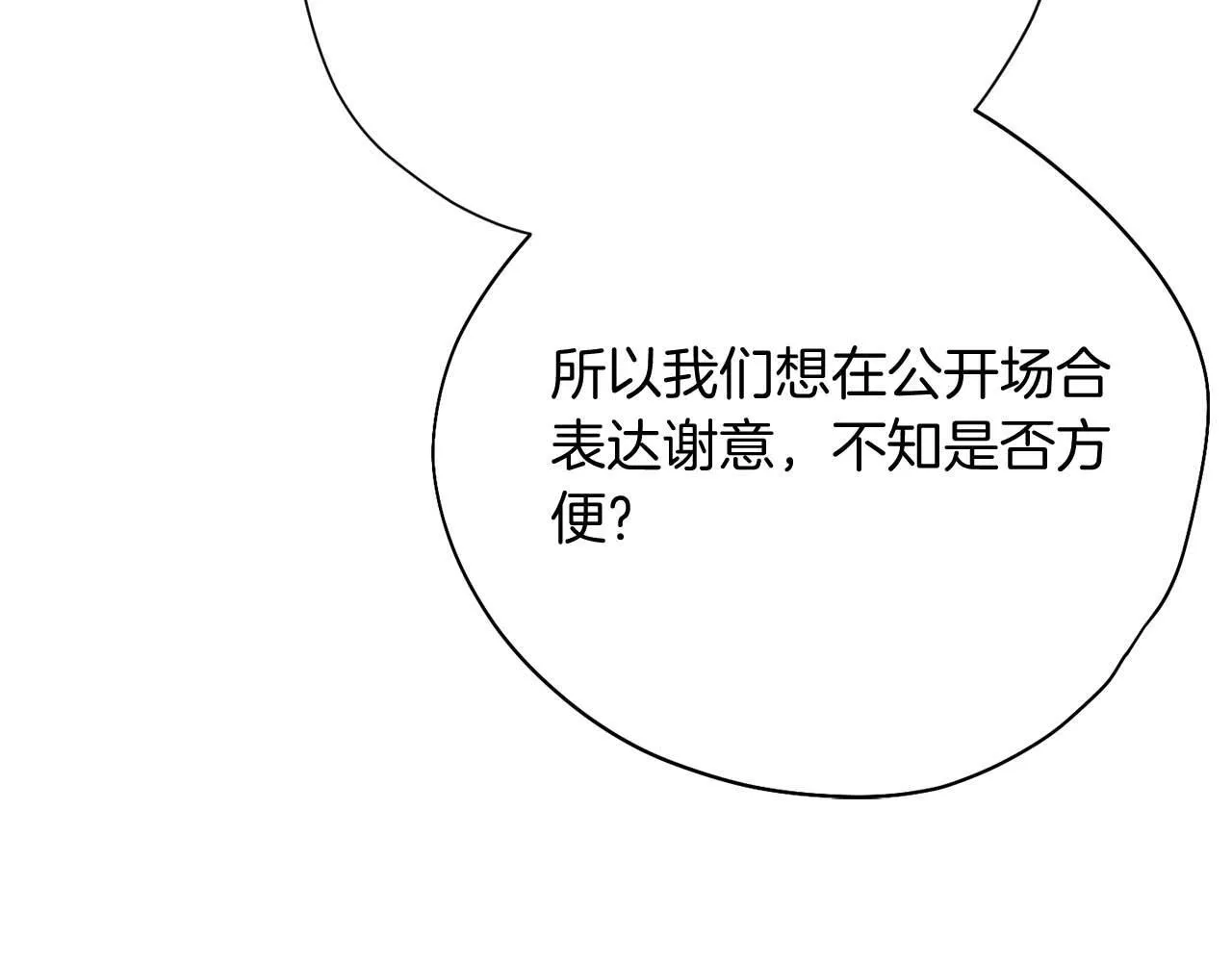第一季完结篇 残忍又甜美的安慰 第34页