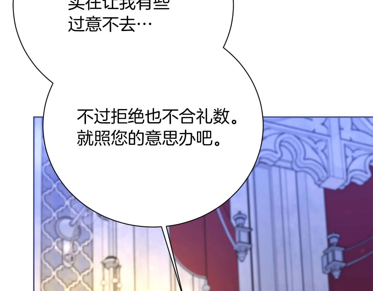 第一季完结篇 残忍又甜美的安慰 第36页