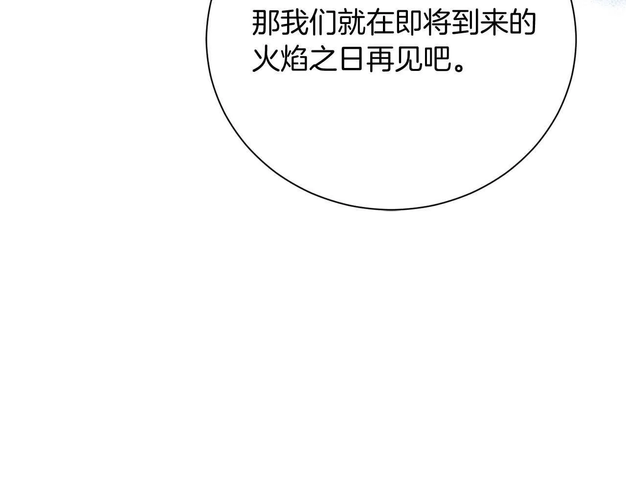 第一季完结篇 残忍又甜美的安慰 第39页