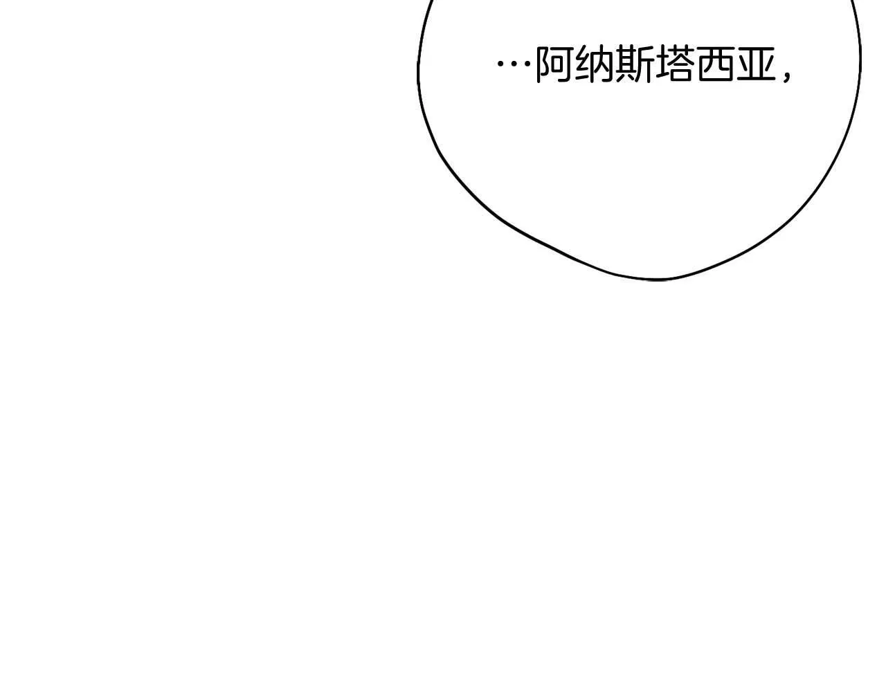 第一季完结篇 残忍又甜美的安慰 第48页
