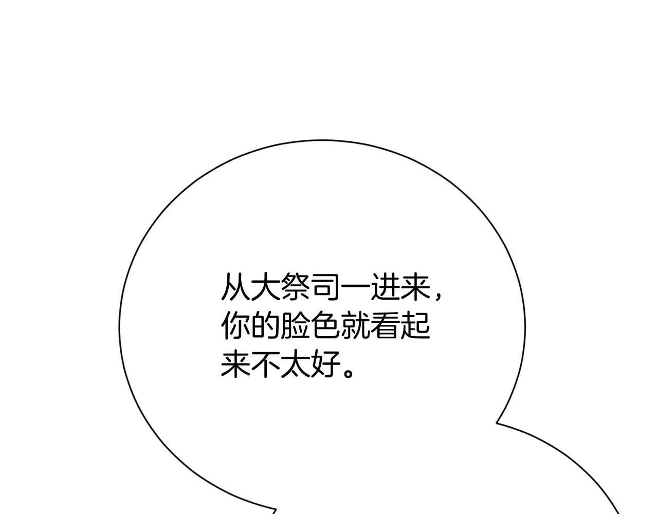 第一季完结篇 残忍又甜美的安慰 第54页