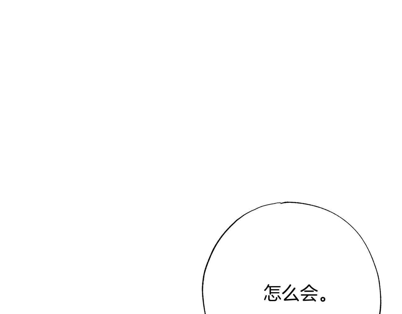 第一季完结篇 残忍又甜美的安慰 第57页