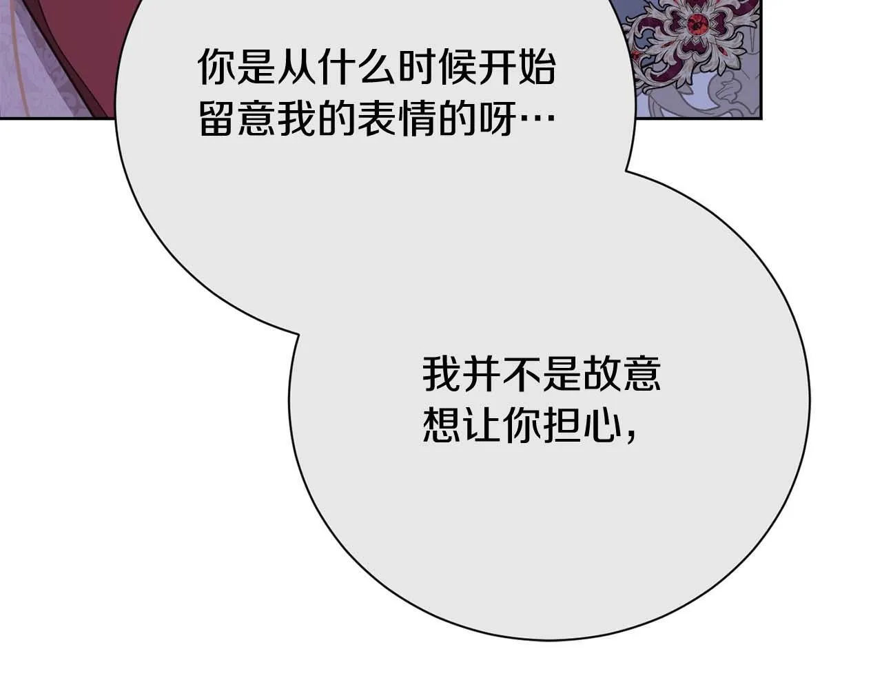 第一季完结篇 残忍又甜美的安慰 第60页