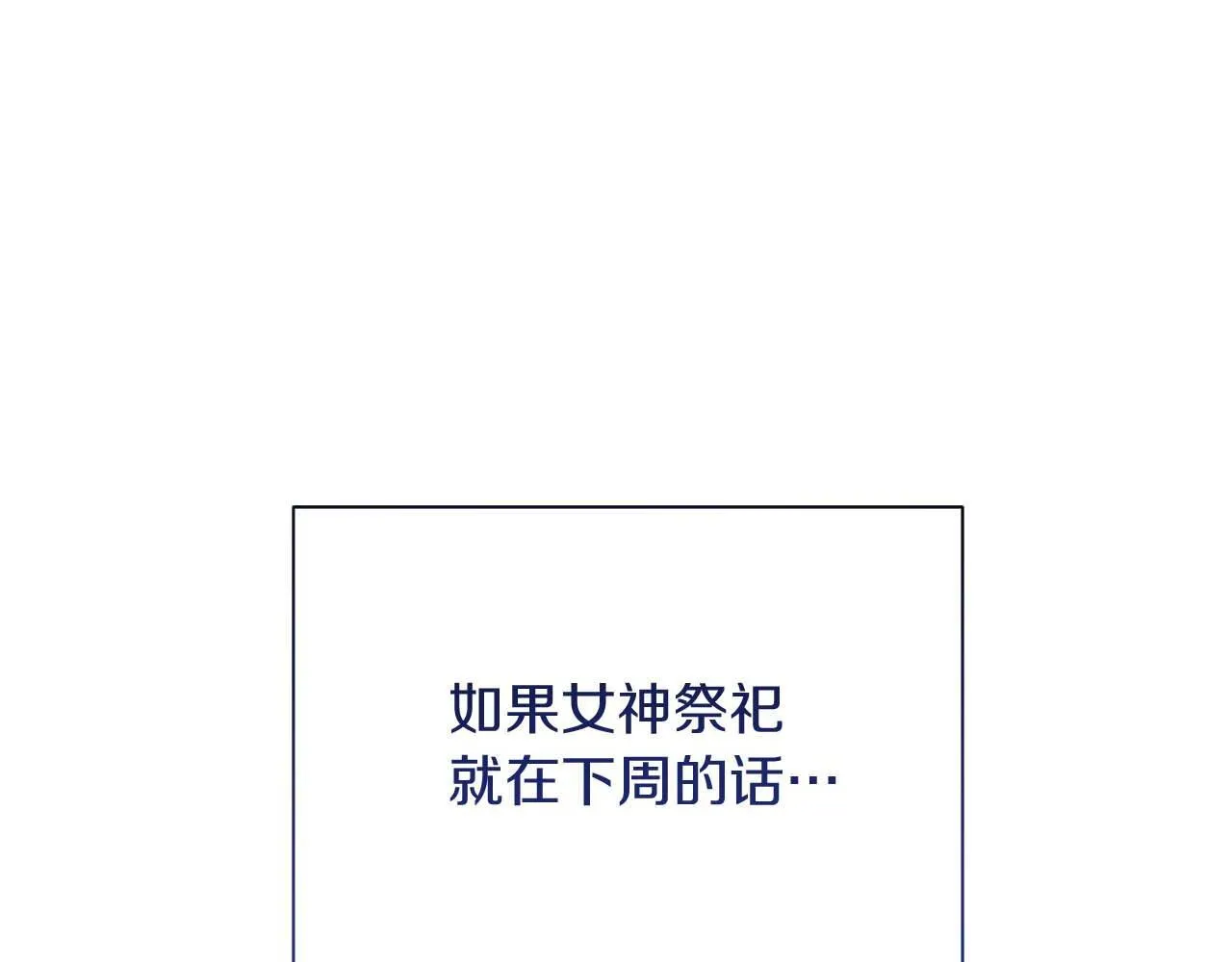 第一季完结篇 残忍又甜美的安慰 第61页