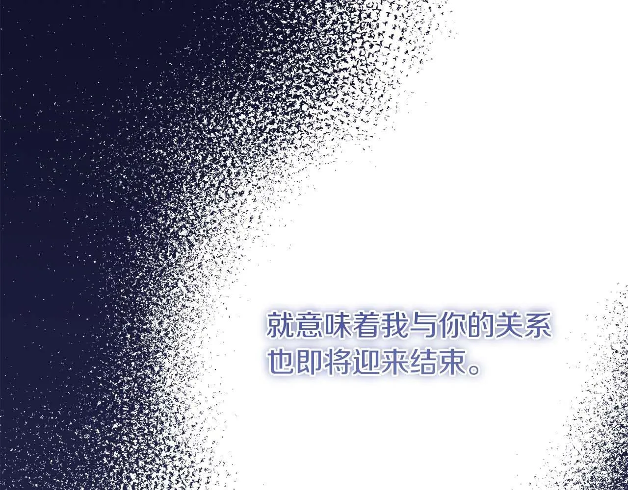 第一季完结篇 残忍又甜美的安慰 第63页