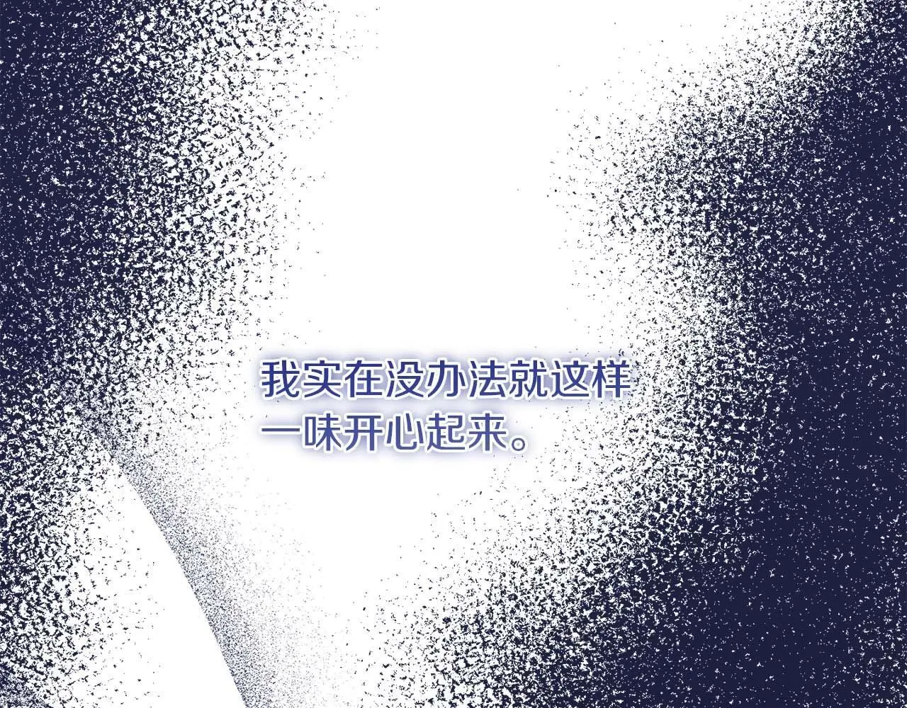 第一季完结篇 残忍又甜美的安慰 第64页