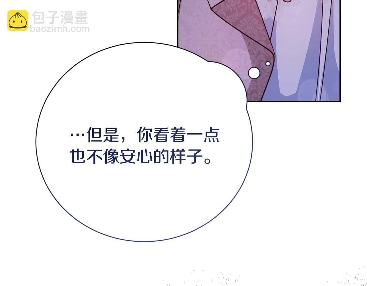 第一季完结篇 残忍又甜美的安慰 第78页