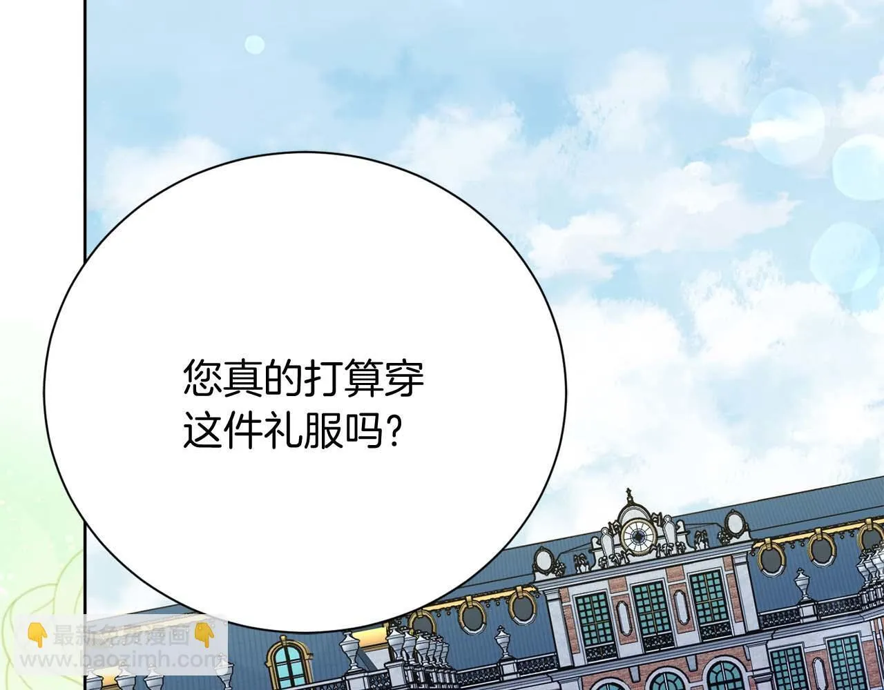 第一季完结篇 残忍又甜美的安慰 第92页
