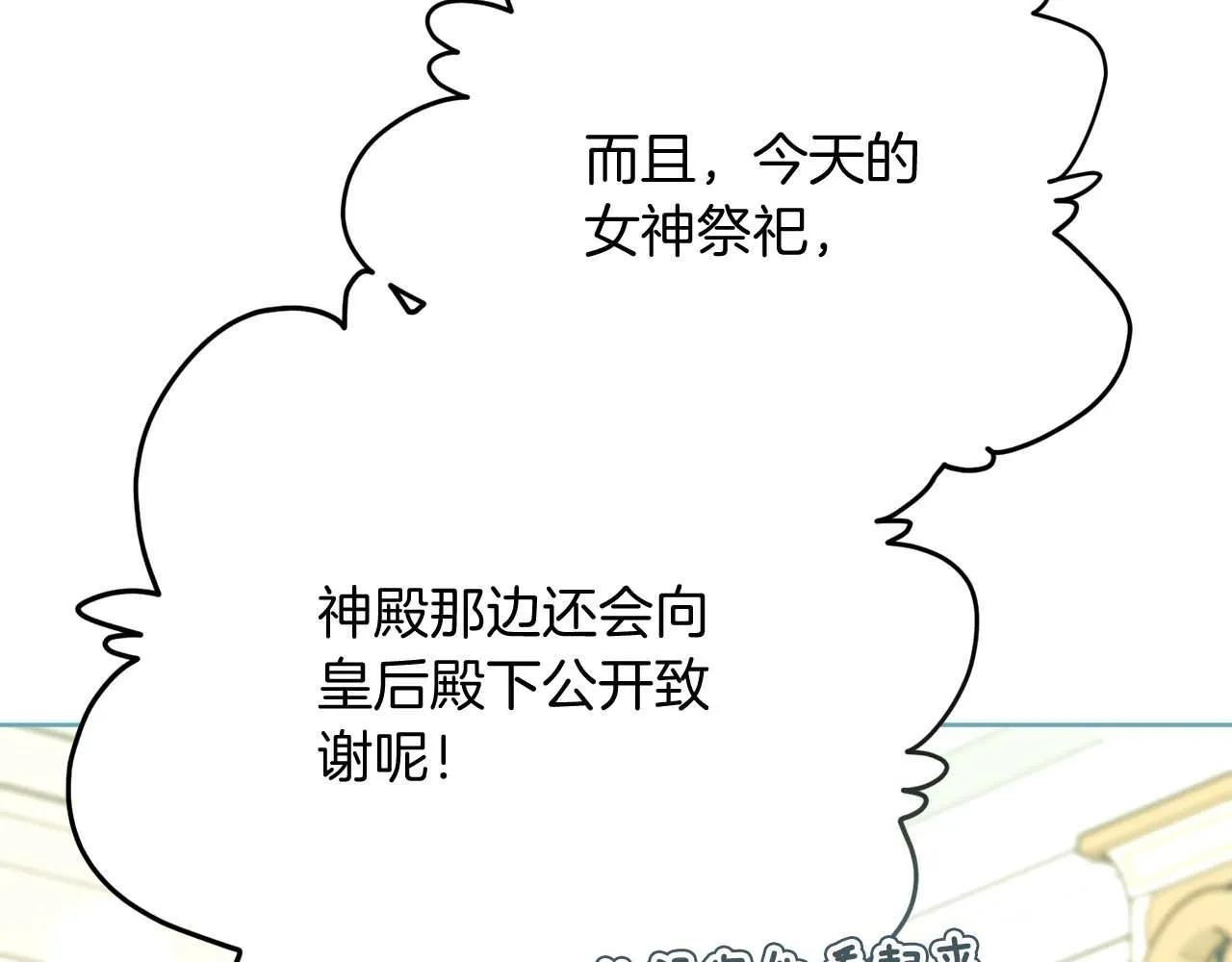 第一季完结篇 残忍又甜美的安慰 第99页