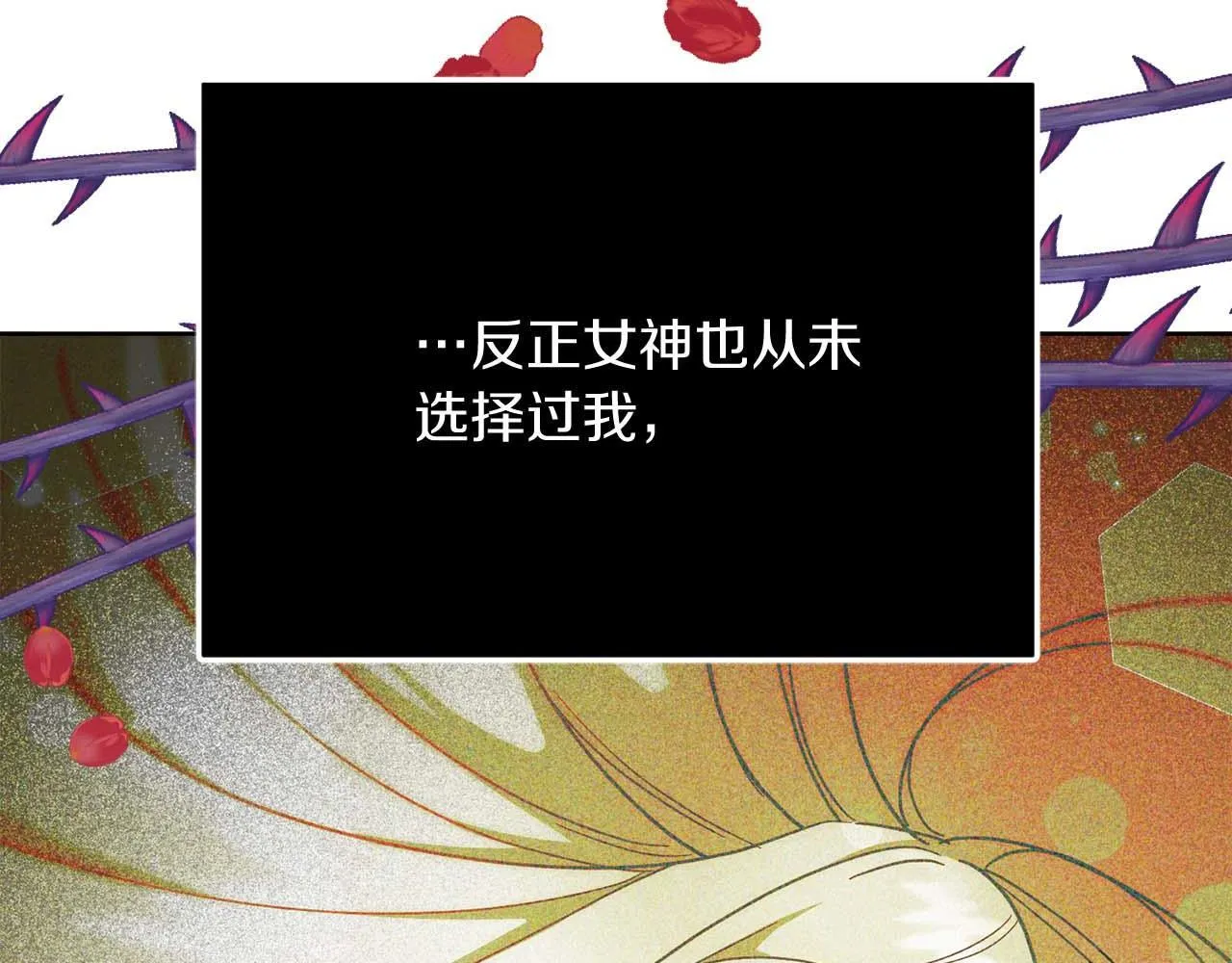 第一季完结篇 残忍又甜美的安慰 第107页