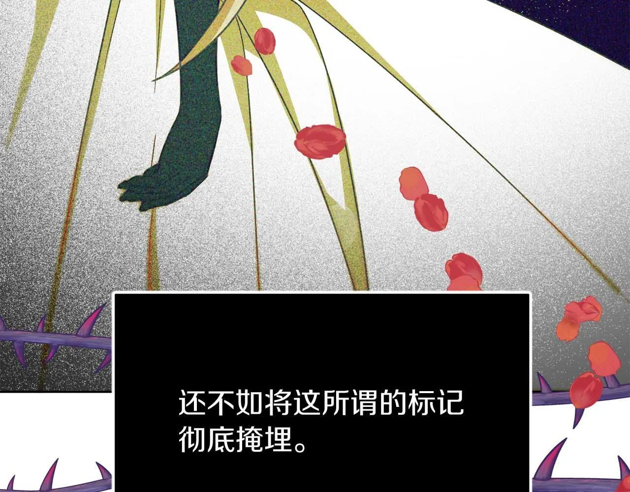 第一季完结篇 残忍又甜美的安慰 第109页