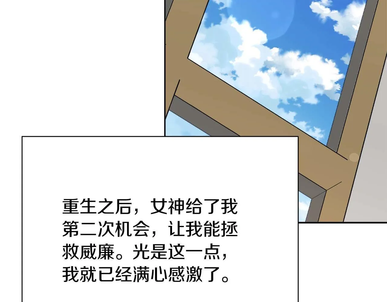 第一季完结篇 残忍又甜美的安慰 第113页