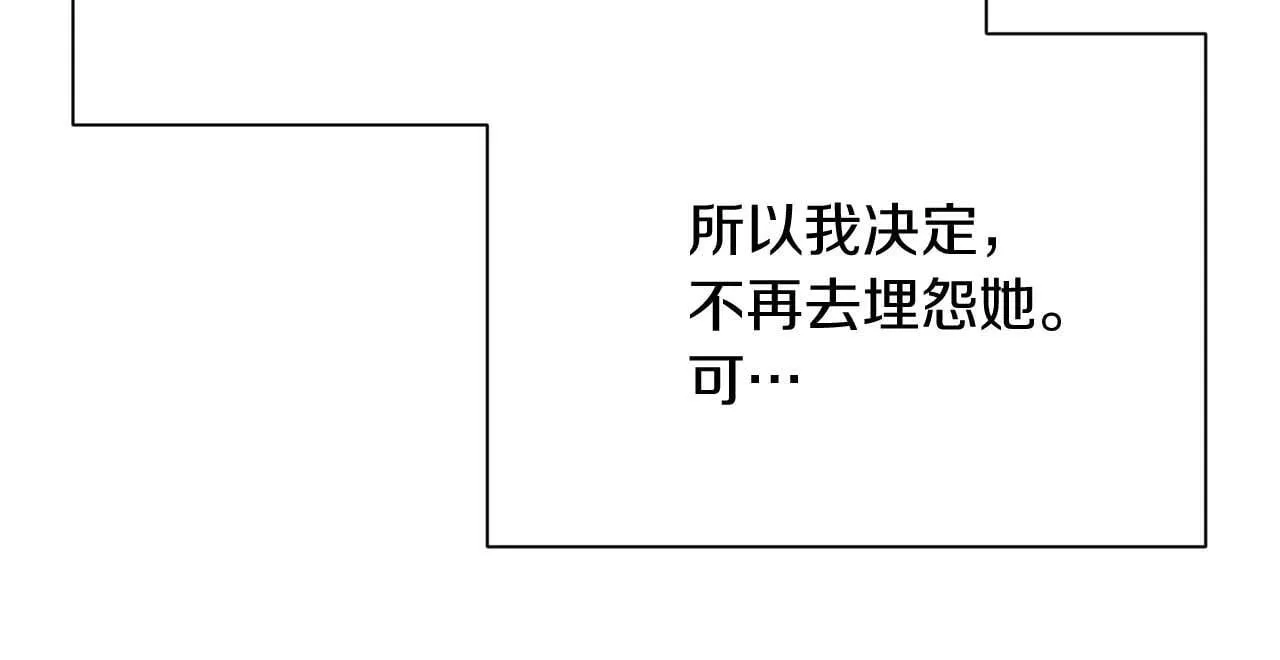 第一季完结篇 残忍又甜美的安慰 第114页