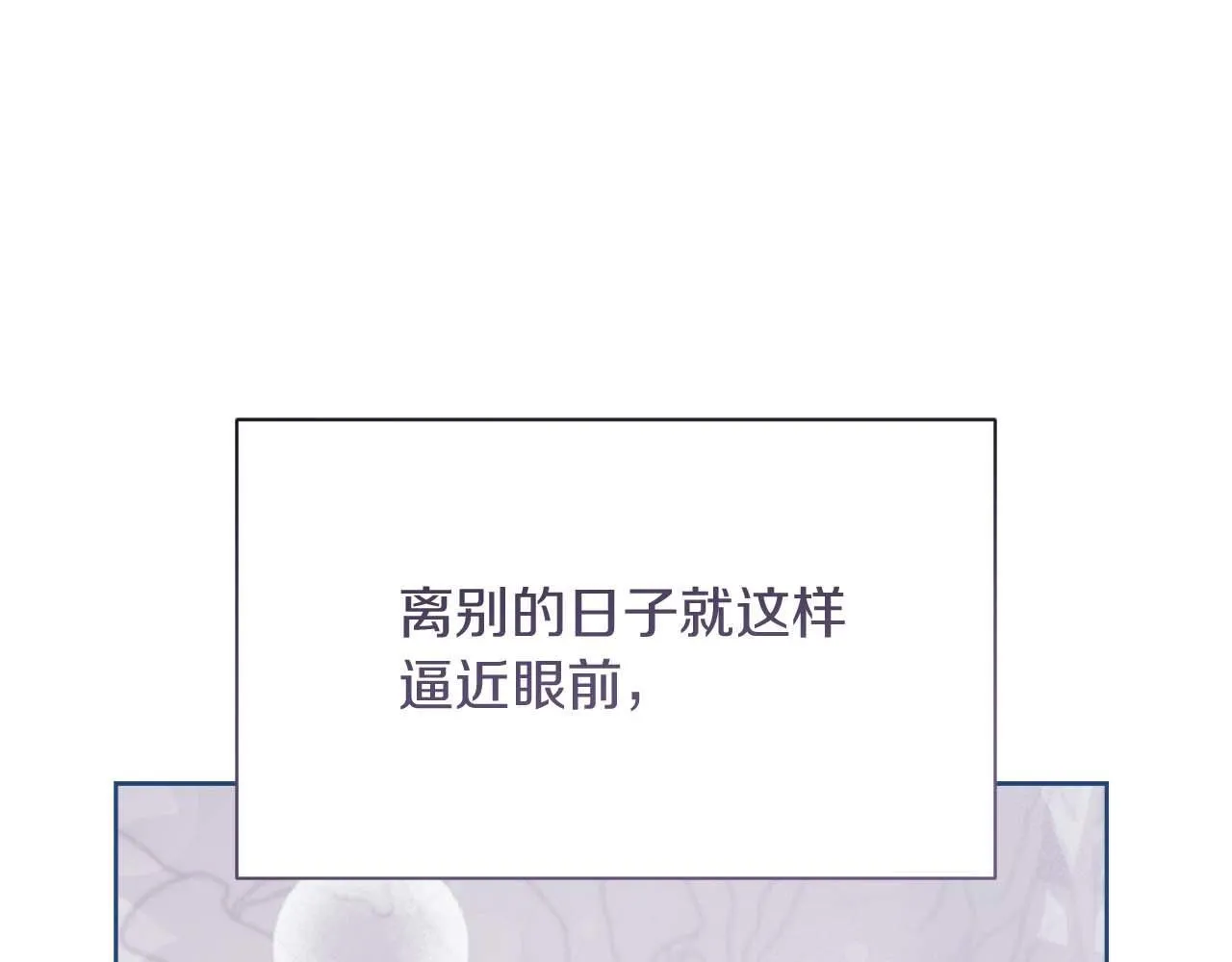 第一季完结篇 残忍又甜美的安慰 第115页