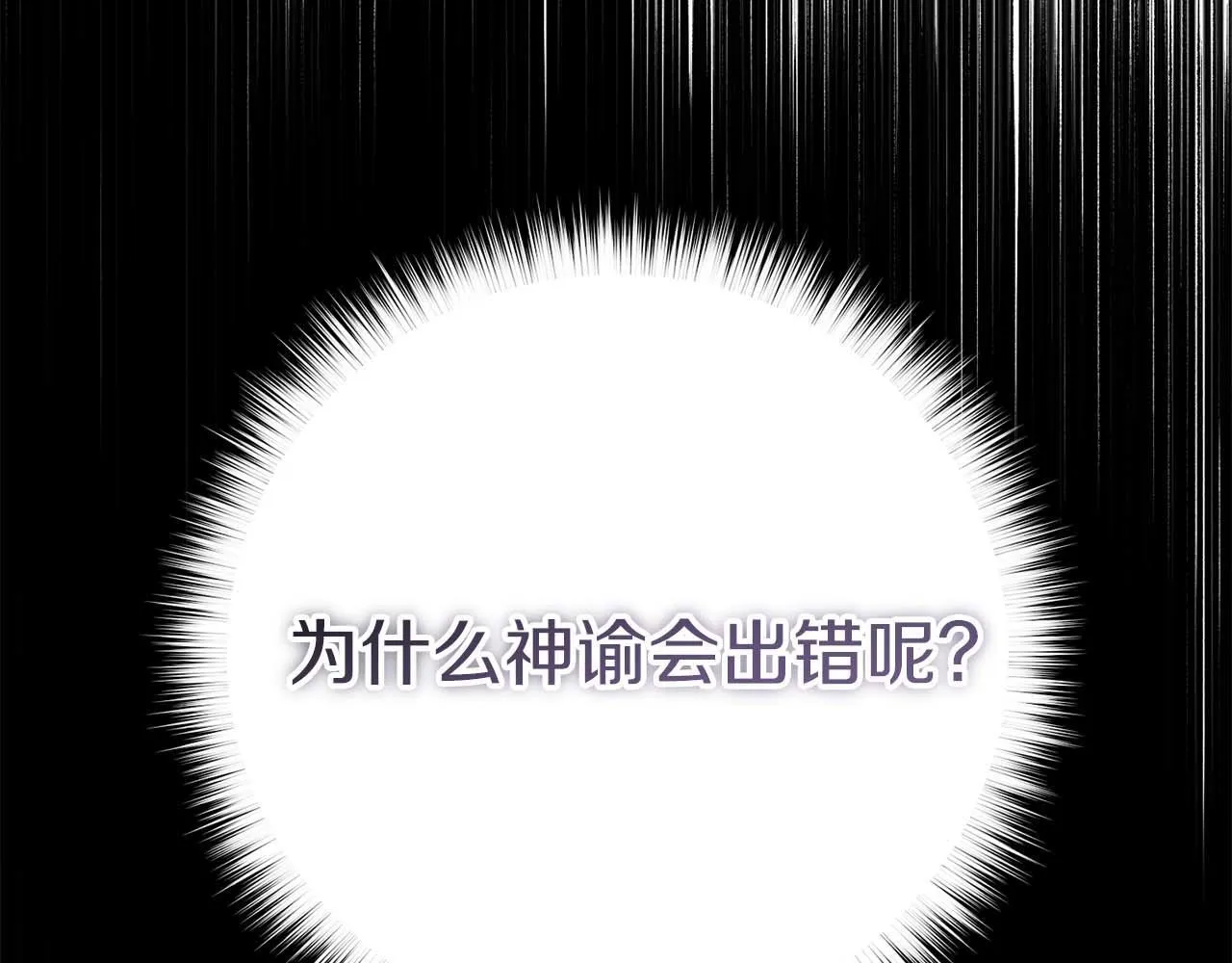 第一季完结篇 残忍又甜美的安慰 第119页