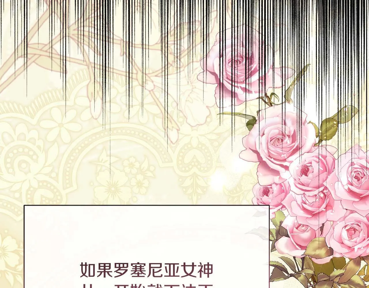 第一季完结篇 残忍又甜美的安慰 第121页