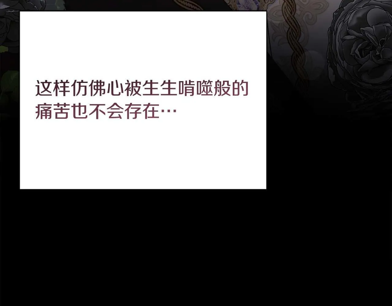第一季完结篇 残忍又甜美的安慰 第126页