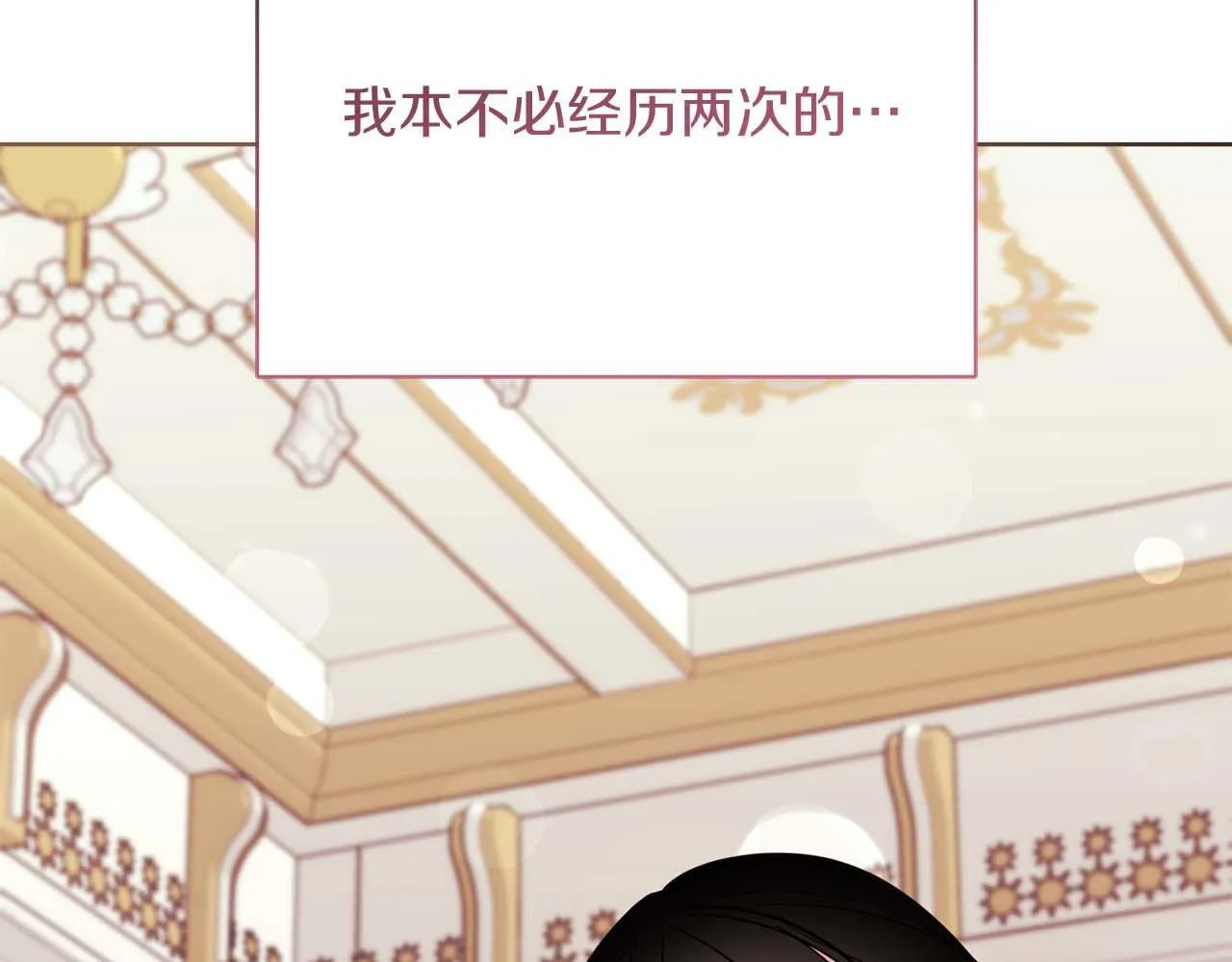 第一季完结篇 残忍又甜美的安慰 第130页