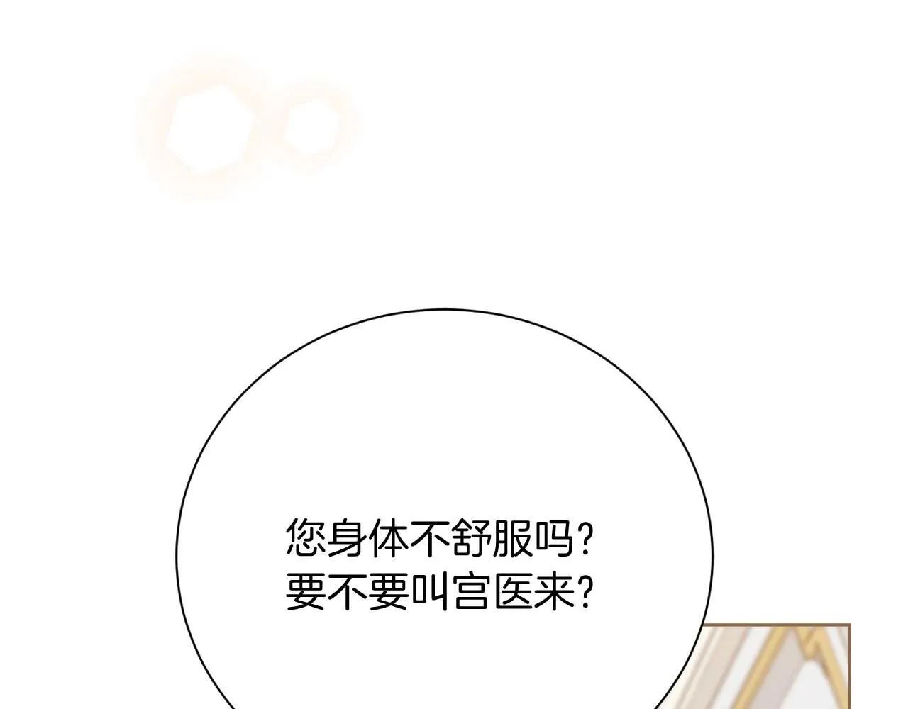 第一季完结篇 残忍又甜美的安慰 第144页