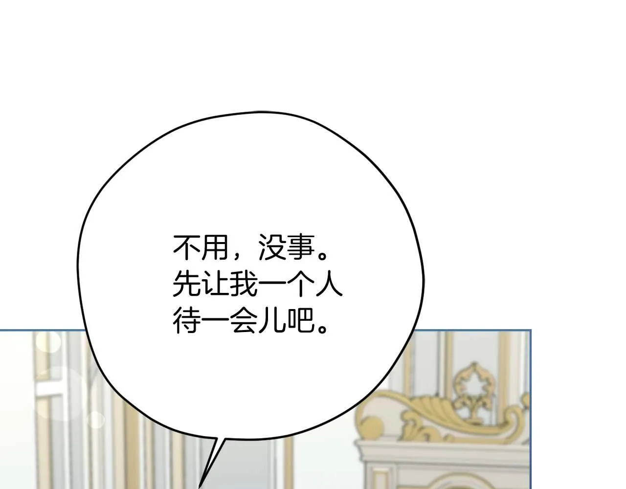 第一季完结篇 残忍又甜美的安慰 第147页